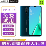 OPPO A11x 二手手機(jī) 4800萬(wàn)四攝防抖 高通芯片 湖光綠【贈(zèng)配件大禮包】 【95成新】8GB+128GB（贈(zèng)配件大禮包）