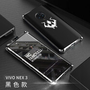 雙杰仕 新款  vivo nex3 5G手機殼邊框VIVONEX3磨砂金屬時(shí)尚個(gè)性全包防摔硬殼男女款 vivo Nex3 5G： 全黑色火焰鹿