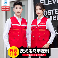藍(lán)之旺 馬甲定制logo印字多口袋工裝背心男工作服訂做志愿者義工衣服diy 紅色 L