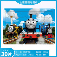 兒童拼圖4一6歲兒童托馬斯 小火車組合木質(zhì)拼圖兒童益·智力玩具 30片框式托馬斯