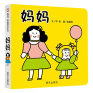 【信誼】媽媽（0-3歲）紙板書(shū) 親子共讀母愛(ài)暢銷童書(shū)繪本