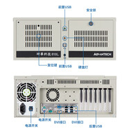 工控機(jī) IPC-510610L/H工業(yè)主機(jī)4U工業(yè)多串口可定制配置 AIMB-705G2/I7-6700/8G/500 研華IPC-610L+250W電源/