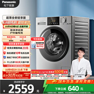 松下（Panasonic）滾筒洗衣機全自動(dòng)10公斤一級能效大容量超薄泡沫凈去漬BLDC羊毛羽絨絲綢戶(hù)外服洗 家用 國家補貼 XQG100-N1MT