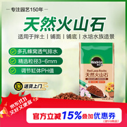 美樂(lè)棵火山石顆粒土天然鋪面石水培水族造景專(zhuān)用2.8KG