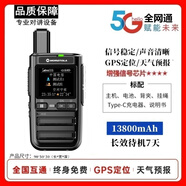 摩托羅拉（Motorola）全國對講機5000公里5g插卡摩托公網(wǎng)酒店小型手持講器戶(hù)外物流車(chē)隊 領(lǐng)先版（單臺價(jià)/特惠版） 一年免費版