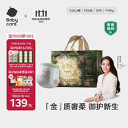 babycare金山茶花拉拉褲XXL30片(>15kg)嬰兒尿不濕超薄透氣新生柔花苞褲