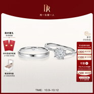 DR現(xiàn)貨光芒求婚鉆戒鉑金戒指BELIEVE結(jié)婚戒指女禮物紀念日節(jié)日禮物 告白對戒*9分F色VS1+浪漫誓約男戒