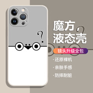 美十美分（MSMF）新款創(chuàng)意搞怪薩卡班甲魚(yú)蘋(píng)果手機(jī)殼網(wǎng)紅卡通趣味潮流液態(tài)軟硅膠外殼全包防摔耐臟保護(hù)套適用男女款 【魔方古董白】薩卡班甲魚(yú)2-MF1957 iPhone12Mini
