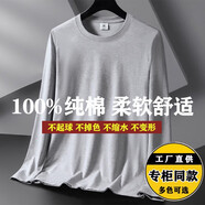 美羅邦（Meloban）100%純棉長(cháng)袖t恤男薄款寬松秋衣春秋季純色打底衫大碼上衣服男裝 淺灰色【100%純棉】 M【建議90-110斤】