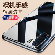 喜日子 適用于OPPOA91手機(jī)殼OPPO A91透明軟殼保護(hù)套全包防摔男女款 透明殼+抗藍(lán)光*鋼化膜