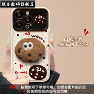 欽洛毛絨曲奇蘋果14華為vivooppo翻蓋鏡子大視窗iPhone15手機(jī)殼 毛絨曲奇公仔【白色-翻蓋鏡子大視窗】 蘋果6plus