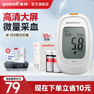 魚躍（yuwell）血糖儀測血糖檢測量儀器醫(yī)院專用級免家用扎針手指高精準(zhǔn)試紙孕婦 血糖儀582（1+50）套裝+50片酒精棉