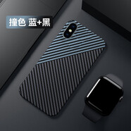 麥阿蜜 蘋(píng)果X/XS/XSMAX手機殼XR保護套個(gè)性創(chuàng  )意全包防摔輕薄碳纖維紋磨砂硬殼簡(jiǎn)約時(shí)尚男女新款 撞色 藍+黑 蘋(píng)果X/XS通用 碳纖維紋磨砂殼【配保護膜】