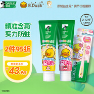 好來(原黑人)益生元兒童牙膏60g*2+兒童牙刷1支套裝 含氟防蛀抗糖