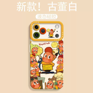 中掌柜可愛apple星星人適用iPhone17超好看手機殼蘋果17pro液態(tài)air瞳眼硅膠殼17promax保護套ip17掛繩男 古董白你超棒星星人瞳眼全包親膚 iPhone12