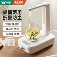 雙槍（Suncha）桶裝水電動抽水器 可折疊自動飲水上水器桌桶兩用 大水泵吸水器
