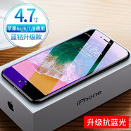 Tensam 適用蘋果8Plus/6sP/6P/7P鋼化膜iphone7/6s/8抗藍光高清手機貼膜 【蘋果6s/7/8】4.7英寸-紫光抗藍光膜*2片