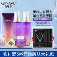 嘉年華（GINAVE） 嘉年華蘭花臻致凝時禮盒 面部護(hù)理套裝補(bǔ)水保濕 蘭花凝時組合4件(潔面水乳霜)