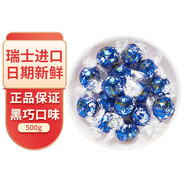 瑞士蓮進口軟心巧克力禮盒散裝婚慶喜糖辦公室休閑零食生日禮物女生實用 黑巧口味1斤(新日期）袋裝500g