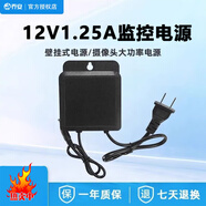 喬安監(jiān)控?cái)z像頭電源適配器 12v穩(wěn)壓攝像機(jī)電源變壓器室外防雨防雷 1.25A室外電源