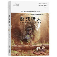 蘑菇獵人：北美野生蘑菇的地下世界(自然文庫(kù))