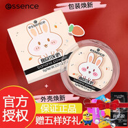 essence德國essence香蕉粉餅艾森絲定妝持妝服貼便攜 #香蕉粉餅（兔年限量版）