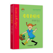 原版精裝全彩珍藏版·長(zhǎng)襪子皮皮·皮皮去探險(xiǎn)