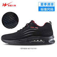 雙星八特運動(dòng)鞋四季透氣網(wǎng)面氣墊鞋減震休閑學(xué)生女鞋跑步鞋防滑 黑紅夏款 37