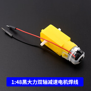 DZQJ 智能小車馬達(dá)DC3V-6V直流減速電機 tt馬達(dá)強磁抗干擾 TT小馬達(dá) 1#cln#48黑大力雙軸減速電機（帶焊線）
