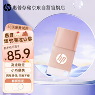 惠普128GB USB3.2gen 1 U盤加掛繩 x768 暖心粉橘 高速商務(wù)可愛創(chuàng)意優(yōu)盤 學(xué)生u盤