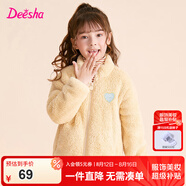 笛莎童裝女童上衣2023秋冬款中大童兒童女孩暖氧吧毛絨立領(lǐng)外套 燕麥色 130