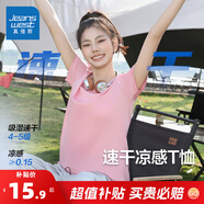 真維斯速干短袖女裝2025夏季新款吸濕透氣上衣跑步瑜伽冰絲T恤KC 淺粉紅8353 XL 170/96A
