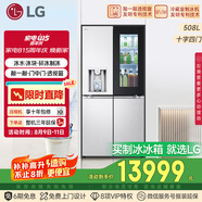 LG508L十字四門制冰冰箱純平嵌入全景透視窗門中門全自動制冰冰箱F544MMB95D
