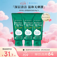 珊珂舒緩溫和潔面100g*3支裝洗面奶潔面乳控油清爽深層清潔溫和無(wú)刺激