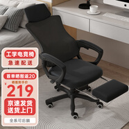 錦汐 電腦椅家用辦公椅子靠背人體工學(xué)椅學(xué)習(xí)轉(zhuǎn)椅老板座椅游戲電競(jìng)椅 【可后躺+踏腳+乳膠】黑框黑網(wǎng)
