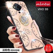 mlnew vivos6手機殼S5保護殼vivo s5全包手機套vivo S6輕奢女款保護套 S5【淡粉】