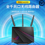 華碩（ASUS）無(wú)線(xiàn)路由器梅林固件RTAc86U穿墻電競路由器官改mesh軟路由帶uu器 【電競必備】GT-AC2900 ROG燈效  順豐快遞+技術(shù)服務(wù)