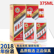 茅臺王子酒 尊享品鑒 2018年 醬香型白酒 送禮年貨 53度 375mL 2瓶