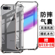 奧多金 蘋果手機套保護殼 iPhone四角氣囊防摔硅膠全包透明手機殼保護套 蘋果7P/8Plus