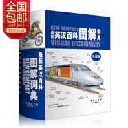 最新英漢百科圖解詞典 英語(yǔ)字典詞典工具書(shū)小學(xué)初中高中學(xué)生實(shí)用牛津詞典大學(xué)四六級(jí)