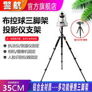 警航現場(chǎng)記錄儀布控球磁吸三腳架熱成像攝像機伸縮固定鋁合金支架便攜三腳架 布控球版-黑金--加固+15CM鐵餅