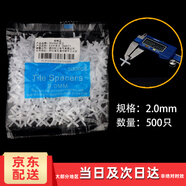 際工 瓷磚找平器調平器十字卡推緊鉗手楔型貼瓷磚神器鋪地磚定位插片 500只2.0mm十字卡