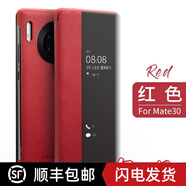 洽利（QIALINO） 華為mate20 Pro真皮手機套Mate20 X翻蓋插卡保護殼mate3 華為Mate 30 智能開窗紅色