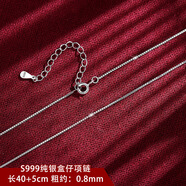 百年老鳳祥銀項(xiàng)鏈女999純銀鏈子無吊墜銀飾繩配飾鏈條鎖骨鏈頸鏈 S999純銀盒仔項(xiàng)鏈45cm-可調(diào)長(zhǎng)短