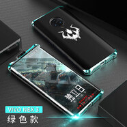 雙杰仕 新款  vivo nex3 5G手機(jī)殼邊框VIVONEX3磨砂金屬時(shí)尚個(gè)性全包防摔硬殼男女款 vivo Nex3 5G ： 霜綠黑火焰鹿