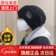 目丸帽子男士秋冬季毛線(xiàn)帽加絨保暖百搭冷帽寬松大頭圍顯臉小針織帽男 黑色【加絨加厚】