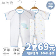 翹腳鴨 嬰兒衣服夏季新生兒薄款連體衣短袖滿月寶寶內(nèi)衣純棉打底剛出生 小河馬（短袖長褲）【夏季款】 80碼（建議9-12個月）