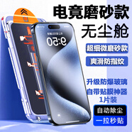 墨迪 適用于蘋(píng)果14鋼化膜無(wú)塵倉(cāng)iphone14promax磨砂防窺膜plus秒貼神器防指紋防塵貼膜 【高清磨砂款】聽(tīng)筒防塵-1套裝 蘋(píng)果14