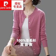 皮爾卡丹（pierre cardin）針織開衫女短款純色外搭針織衫早秋寬松外穿氣質(zhì)毛衣外套打底 皮紅  M 95-110斤