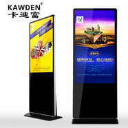 卡迪富【KAWDEN】廣告機落地立式觸控一體機查詢(xún)觸摸屏數字標牌液晶顯示屏安卓網(wǎng)絡(luò )分屏播放商場(chǎng) PC觸摸i5版 42/43英寸